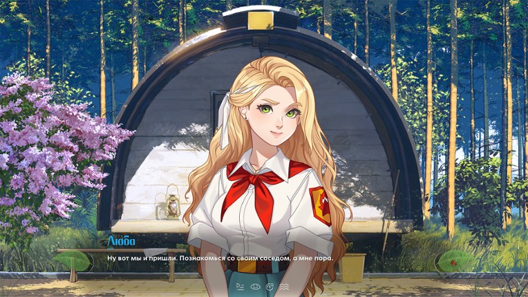 Бесконечное Лето 2 screenshot