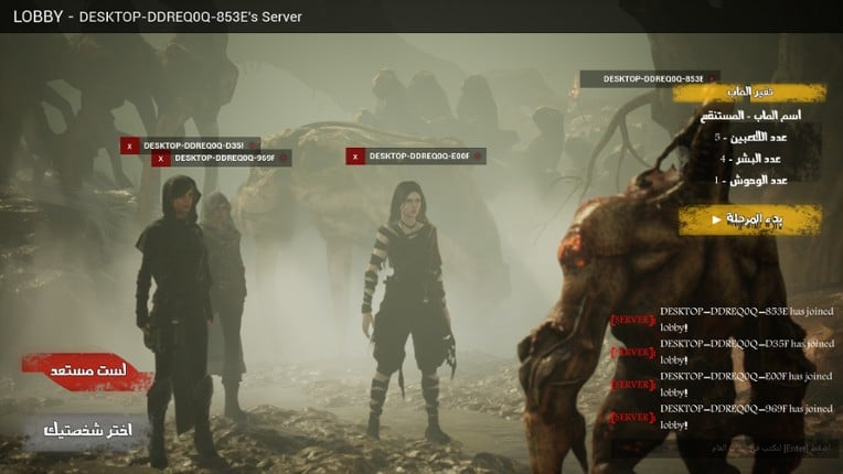 ™انتم السابقون screenshot