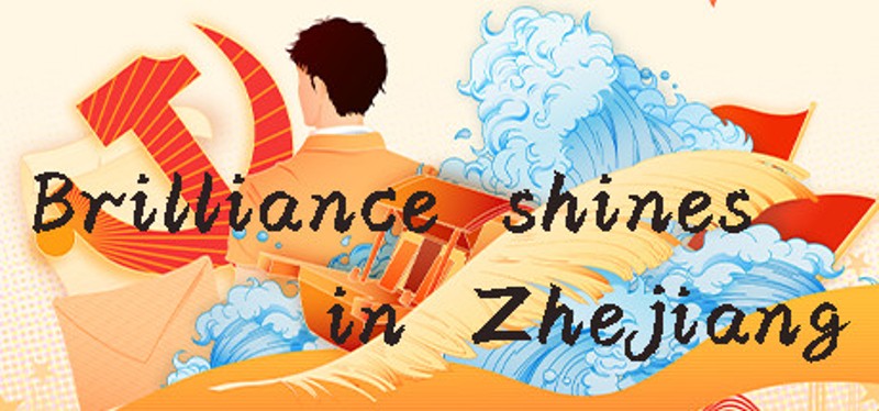 光辉耀浙里 Brilliance shines in Zhejiang Game Cover