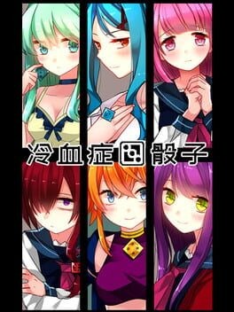 Games like Leng Xie Zheng Tou Zi