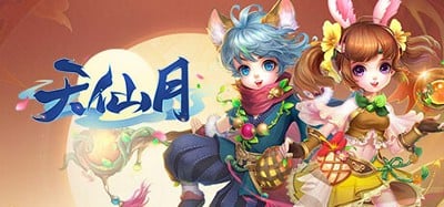 天仙月-GM畅玩版 Image