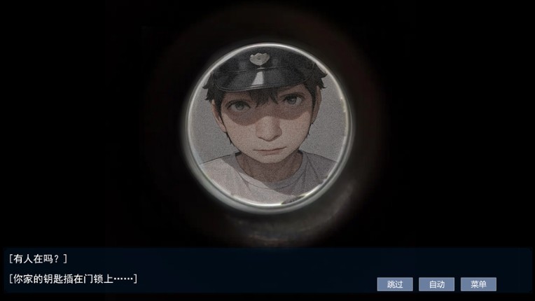 屌丝变美女：夺命轮回 screenshot