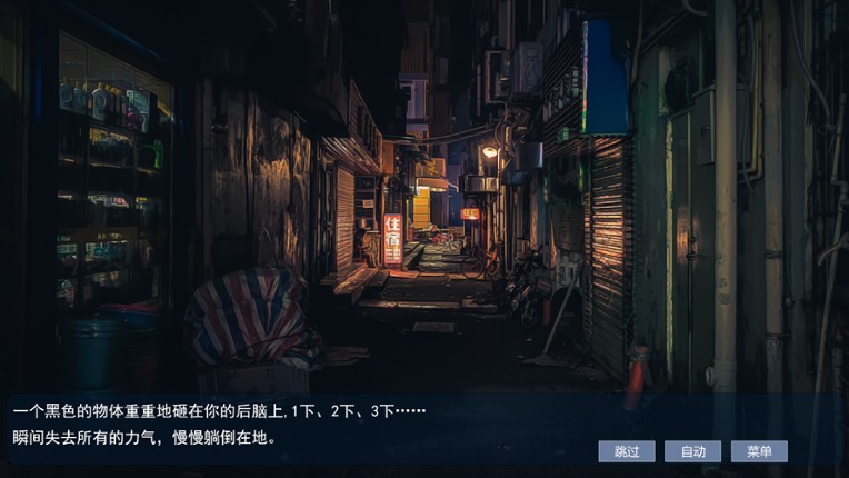 屌丝变美女：夺命轮回 screenshot