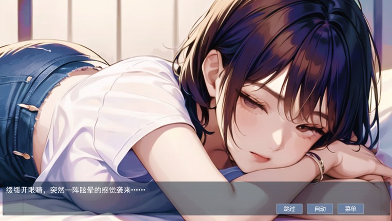 屌丝变美女：夺命轮回 screenshot