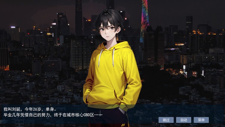 屌丝变美女：夺命轮回 screenshot