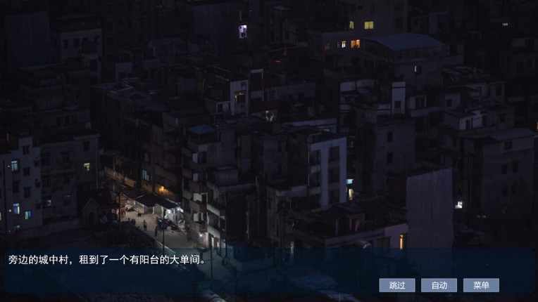 屌丝变美女：夺命轮回 screenshot