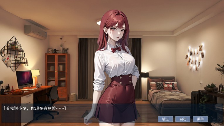 屌丝变美女：夺命轮回 screenshot