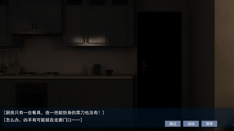 屌丝变美女：夺命轮回 screenshot