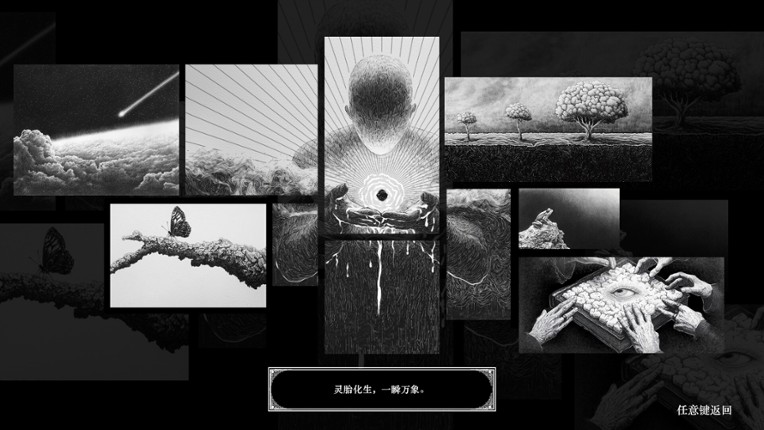 异世笔录 (Otherworld Chronicles) screenshot