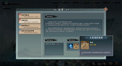 无休仙途 Image