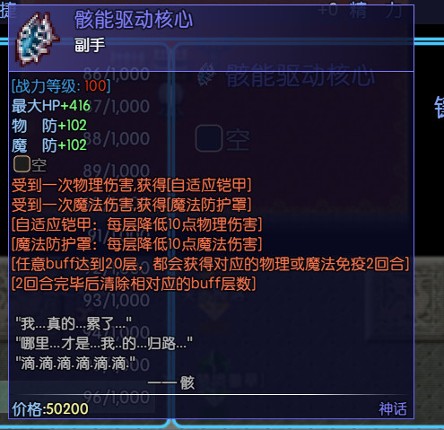 最后的守护者之虚幻的梦 screenshot