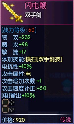 最后的守护者之虚幻的梦 screenshot