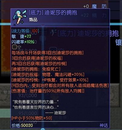 最后的守护者之虚幻的梦 screenshot