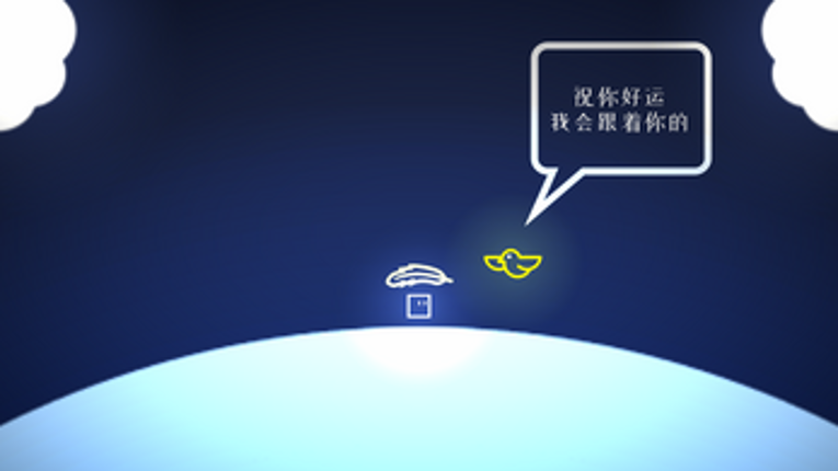 《月亮、羽毛和我》Moon, Feather and Me screenshot