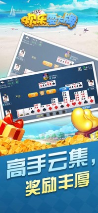 欢乐耍大牌 Image