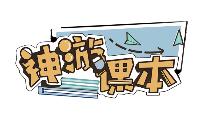 神游课本 Image