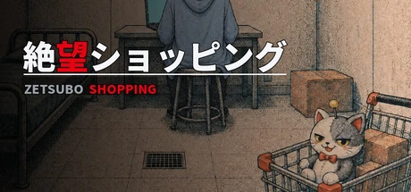 Games like 絶望ショッピング ZETSUBO SHOPPING