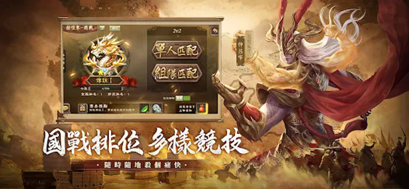 三國殺比賽版 screenshot