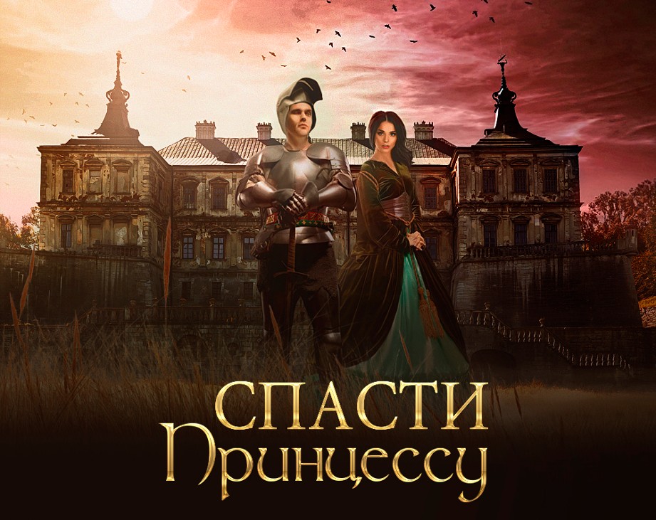 Games like Спасти принцессу 2