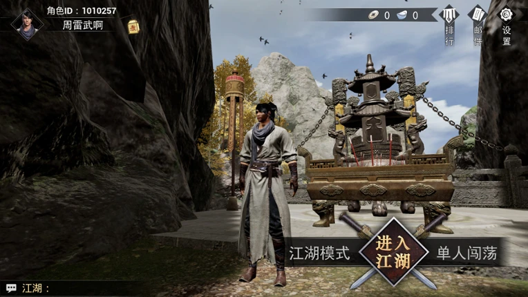 Ganghood Survival Image