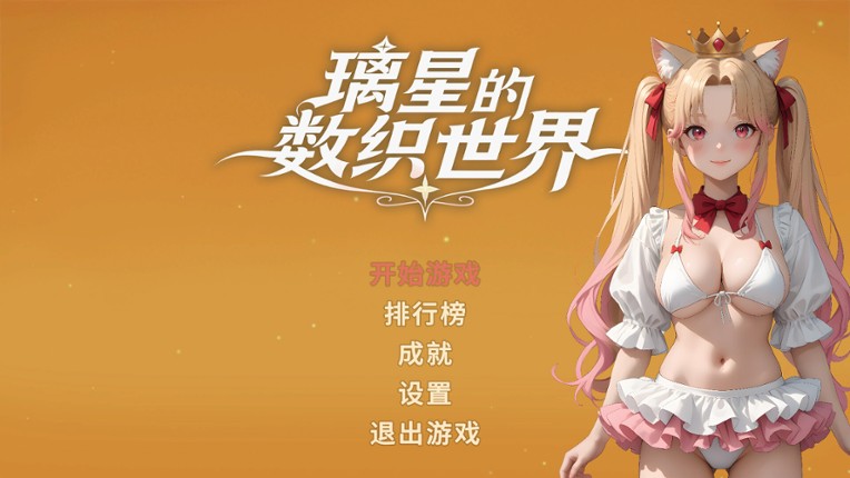 Lixing's Picross World screenshot