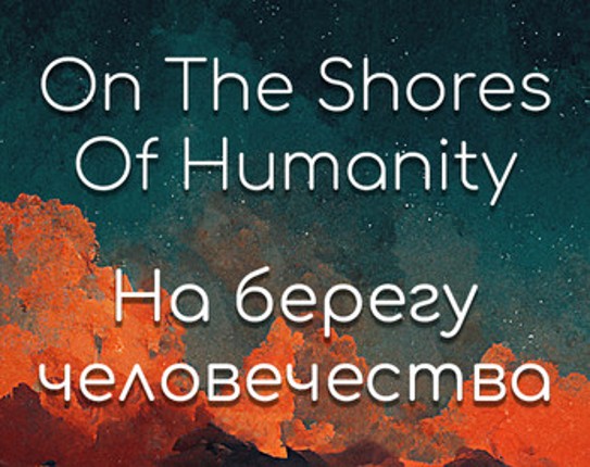 On The Shores Of Humanity Image