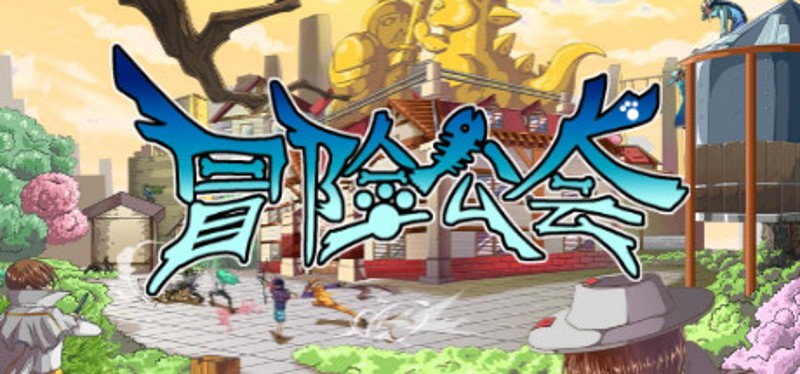 Adventurer Guild Image