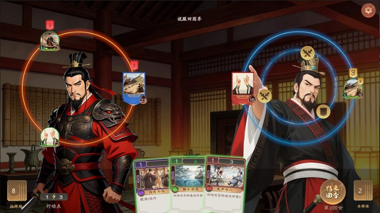 华夏立志传：战国 Image