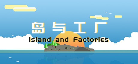 Games like 岛与工厂 Island And Factories