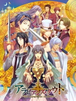 Games like Arabians Doubt: The Engagement on Desert