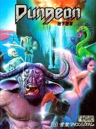 Dungeon Game Cover