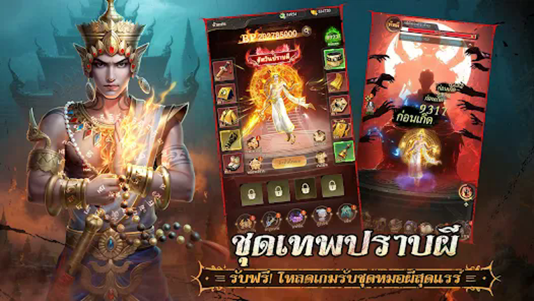 Death Echo: อาคมอสูร screenshot