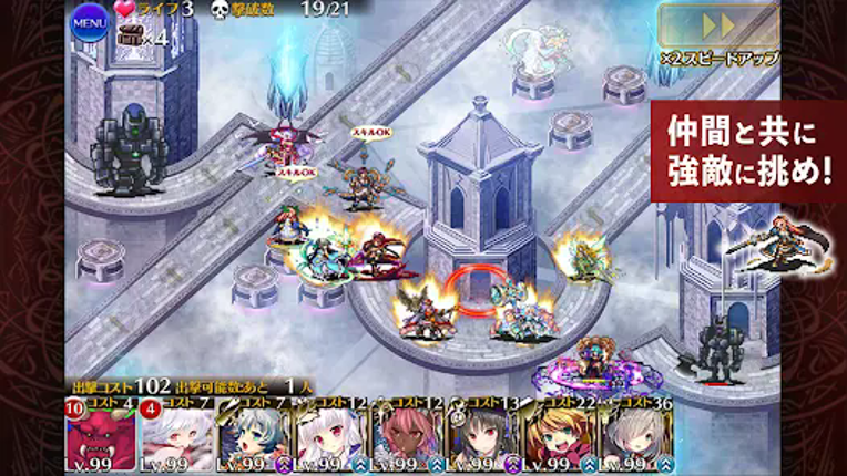 千年戦争アイギスA screenshot