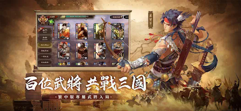 三國殺比賽版 screenshot