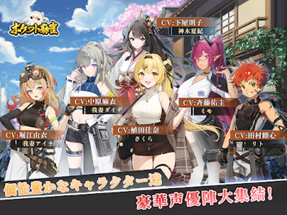 ポケット麻雀 screenshot