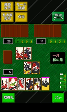 花札ゲーム大集合～こいこい・花合わせ・八八 Image