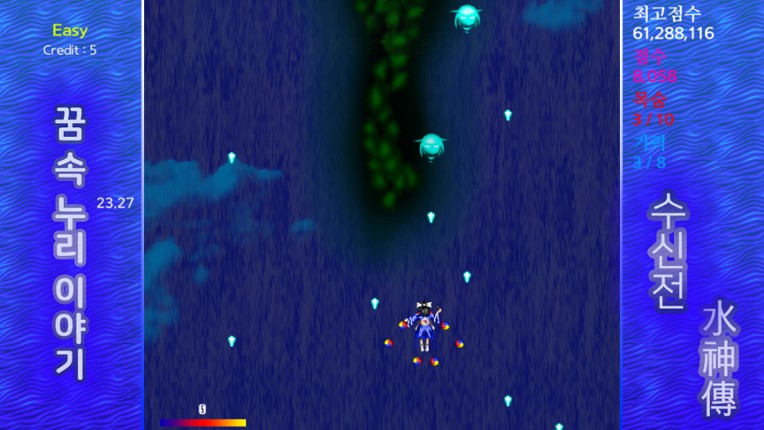 Story in the Dream World 2 –Water Gods and Spirits– screenshot