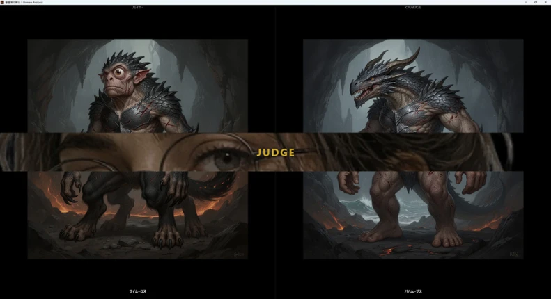 The Judge’s Quandary: Chimera Protocol screenshot