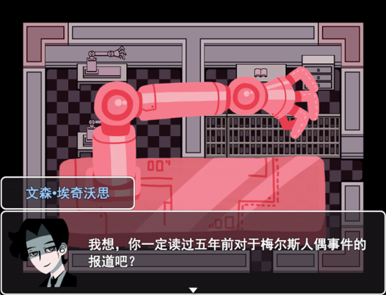 Vincent: Phantom of the G4 screenshot
