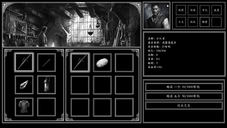 异世笔录 (Otherworld Chronicles) screenshot