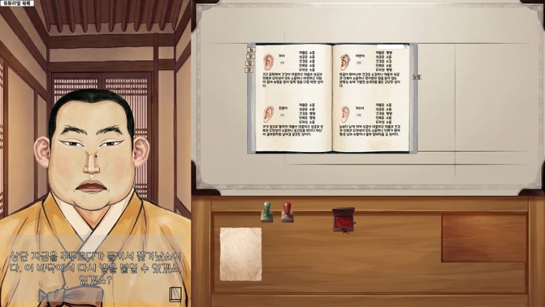 관상 screenshot