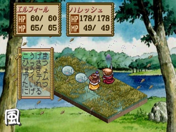 Atelier Elie: The Alchemist of Salburg 2 Image