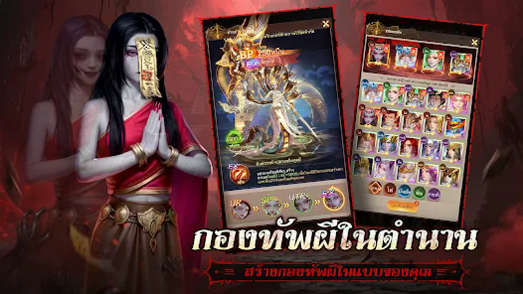 Death Echo: อาคมอสูร Image