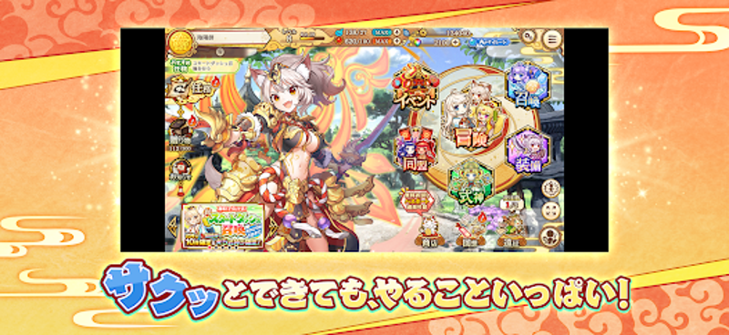 あやかしランブル! -あやらぶ- 和風萌えキャラx本格RPG screenshot