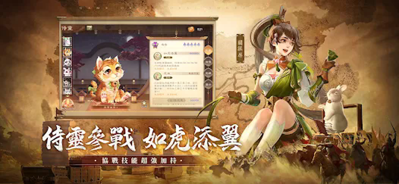 三國殺比賽版 screenshot
