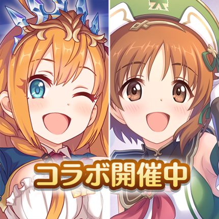 プリンセスコネクト！Re:Dive Image