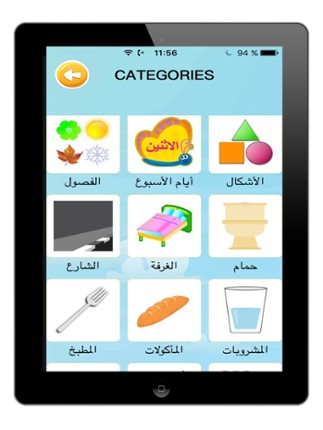 Learn Arabic Flash Cards for kids Picture & Audio screenshot
