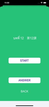 みんなで日本語1 Japanese for Thai screenshot