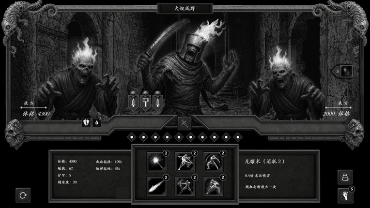 异世笔录 (Otherworld Chronicles) screenshot