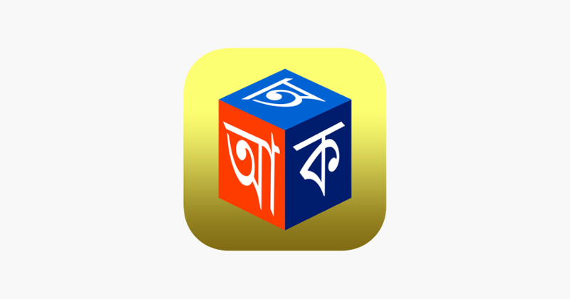 Barnoparichay - Learn Bengali Alphabet Image